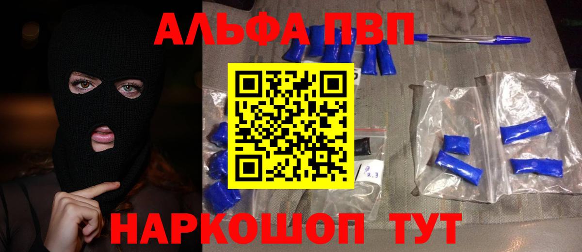 A-PVP Соль Кимры