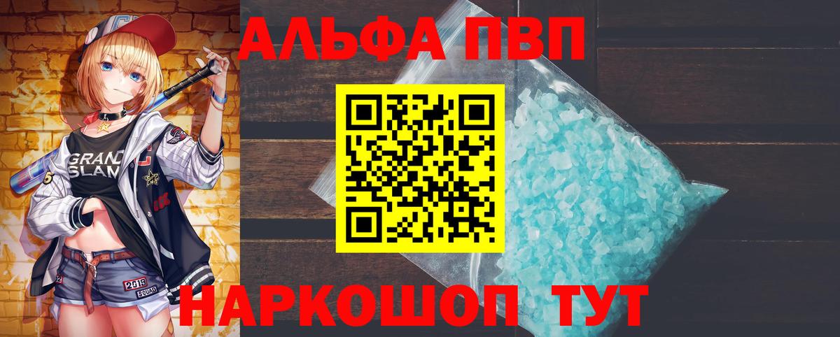 Alfa_PVP кристаллы  Alpha-PVP кристаллы  Alpha PVP крисы CK  Alpha-PVP  Вход с VPN  Кимры 