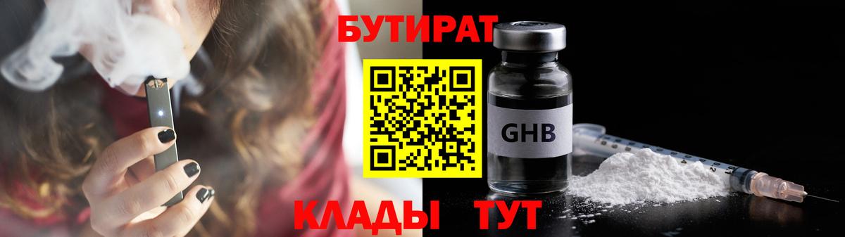 БУТИРАТ буратино  Вход с VPN  Бутират  Кимры 