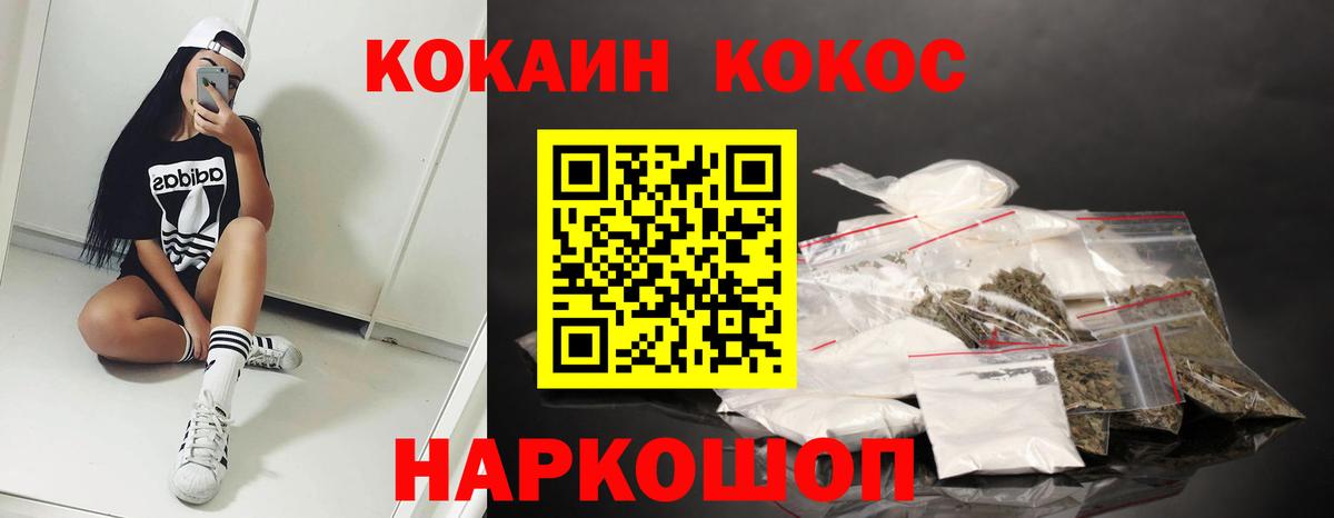 Cocaine 97% Кимры