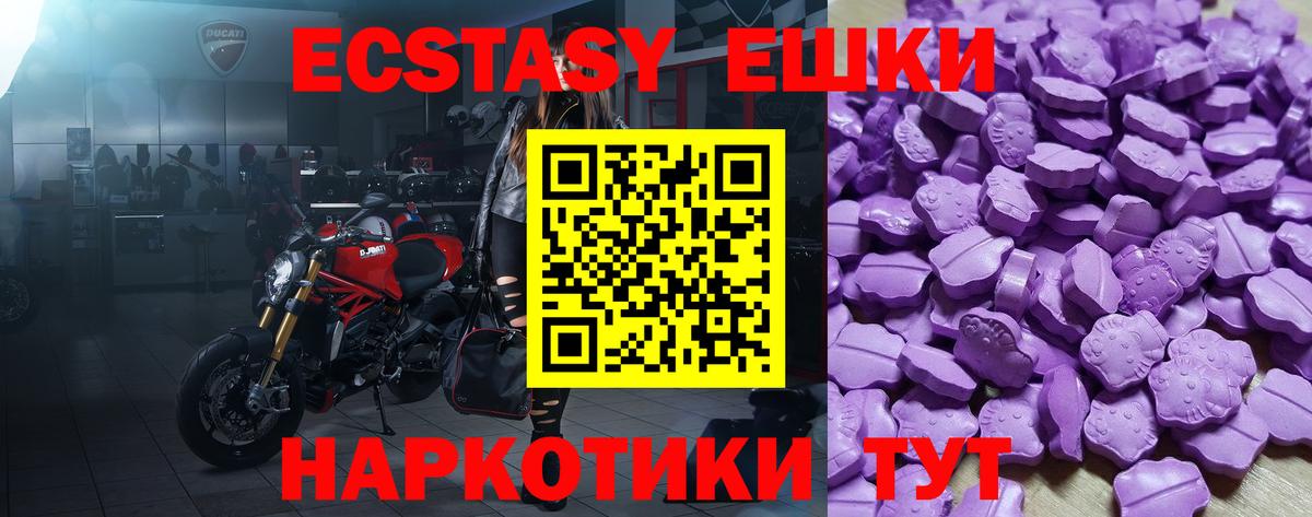 Ecstasy Cube  Экстази mix  OMG маркетплейс  Вход с VPN  Кимры 