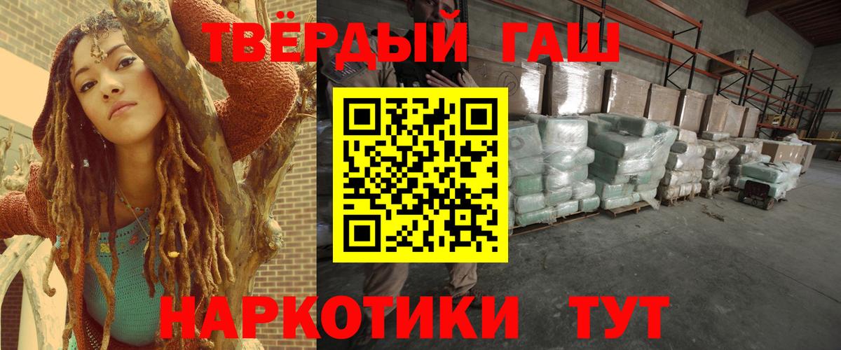 ГАШ гашик  ГАШИШ  Вход с VPN  Кимры  ГАШ гарик 