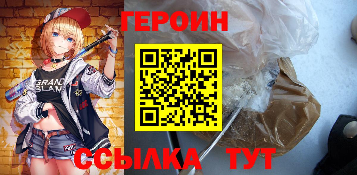 Кимры  ГЕРОИН гречка  Вход с VPN 