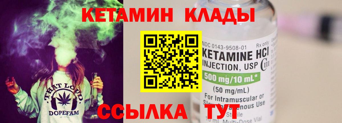 КЕТАМИН ketamine  Вход с VPN  OMG как войти  Кимры 