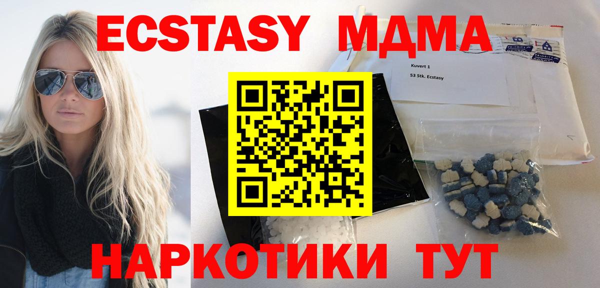 МДМА crystal  Вход с VPN  Кимры  MDMA кристаллы 