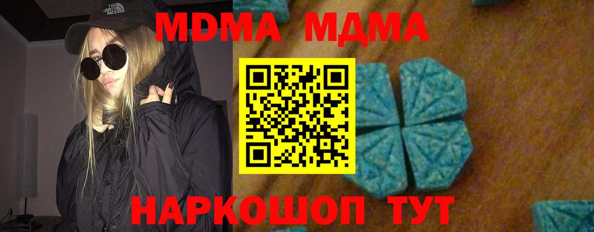 MDMA молли Кимры