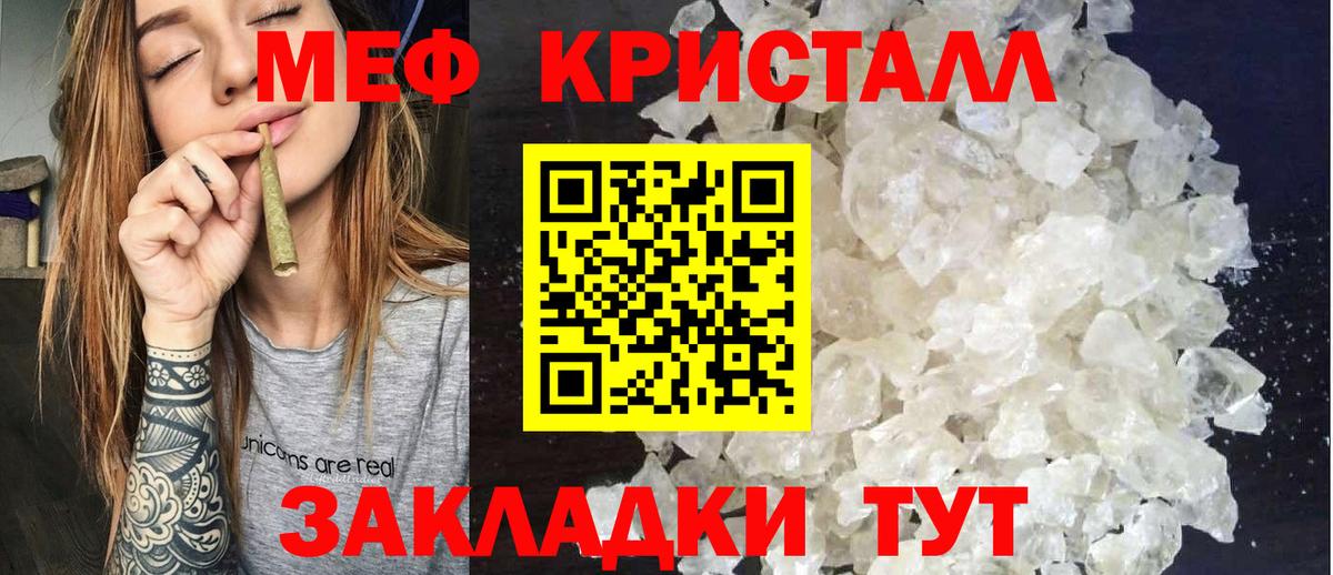 Меф мяу мяу  Вход с VPN  Мефедрон  Кимры 