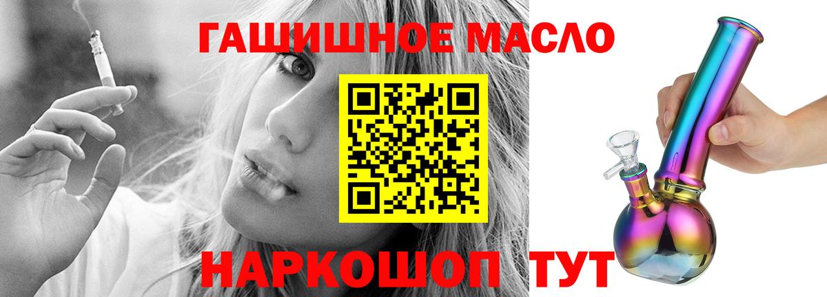 Кимры  ТГК жижа  Дистиллят ТГК концентрат  Вход с VPN 